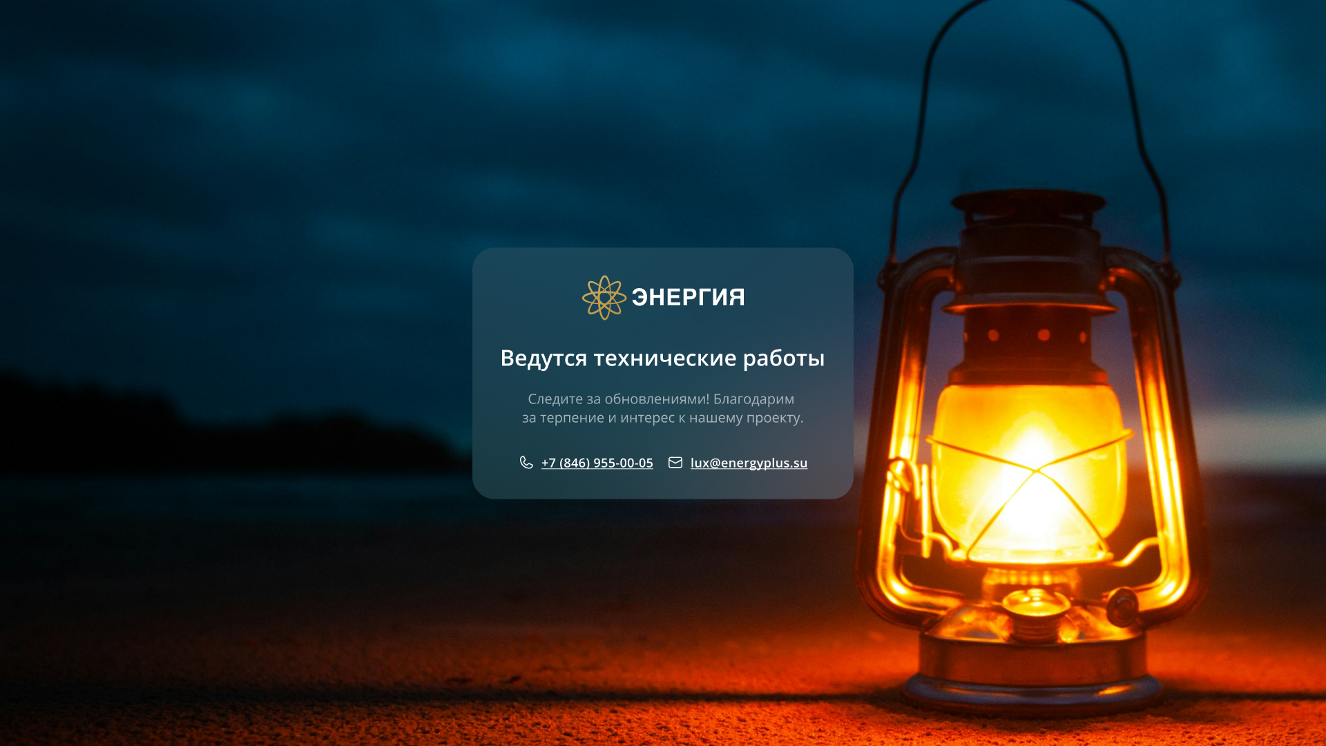 Сайт временно недоступен